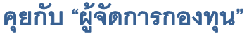 fundmanagertalk-logo.png